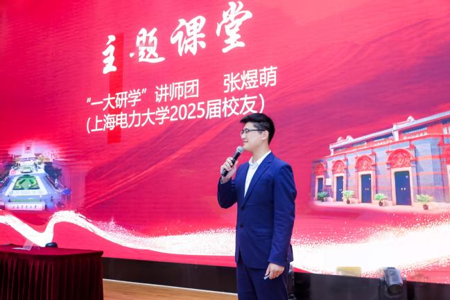 文物走进上电!我校携手中共一大纪念馆开展“百物进百校,百讲证百年”红色教育主题活动 文物走进上电!我校携手中共一大纪念馆开展“百物进百校,百讲证百年”红色教育主题活动